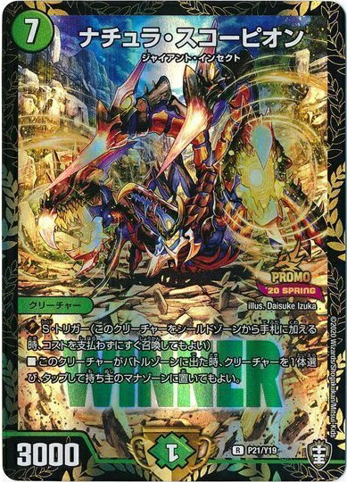 楽天市場】【ルナ・コスモビュー】(S2/S5)【デュエルマスターズ