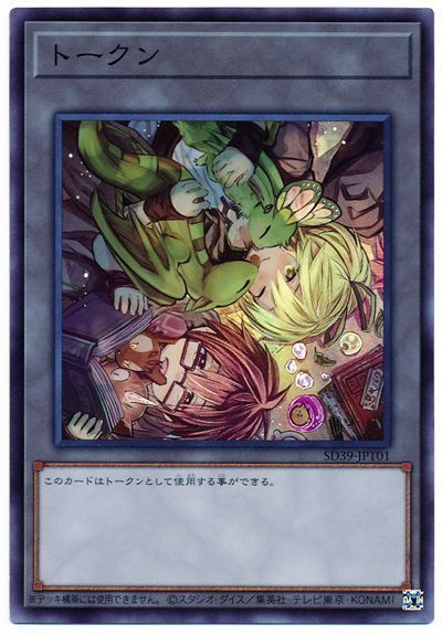 楽天市場】遊戯王 トークン (冥府の使者カイエン アスモ