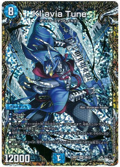 コンプレックス(DARK MATERIAL COMPLEX) b  2枚 DARK MATERIAL COMPLEX(DM23RP4 S2/S8) | デュエル・マスターズ