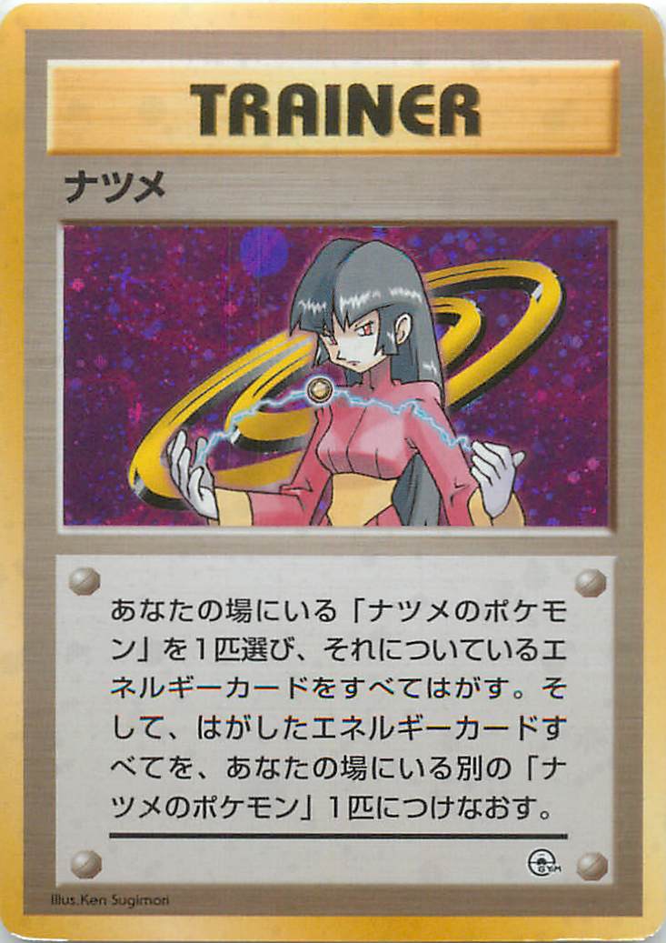 ポケモン - 【希少】通信　ゲンガー Lv.40 ナツメのゲンガー Lv.39 ポケモンカード ポケモンカード】 ナツメのゲンガー LV.39 R | トレカの激安通販