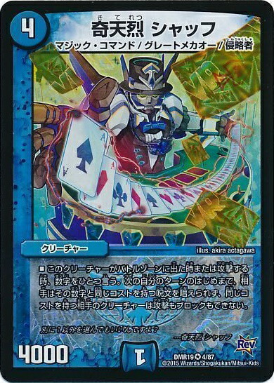 デュエマ【アーテルゴルギーニ】24EX4 SR 8/100 3枚セット デュエルマスターズ DM24EX4 8/100 アーテル・ゴルギーニ (SR