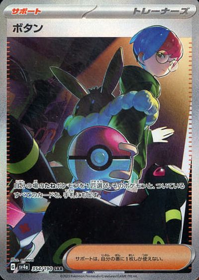 楽天市場】ポケモンカード ジニア SV1S 104/078 SAR 【中古】 : トレカ