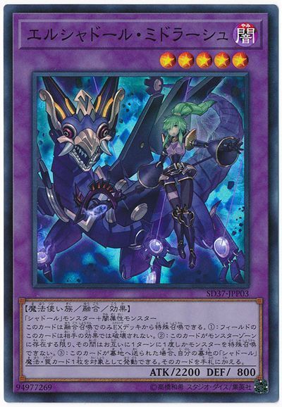 楽天市場】遊戯王 エルシャドール・アプカローネ（ウルトラレア） SD37