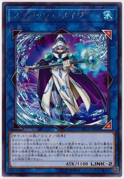 遊戯王 スプラッシュ・メイジ ETCO-JP048 レア 【中古】画像