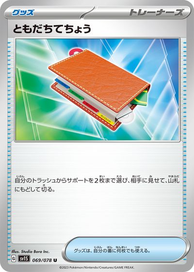 ポケモンカード ペパー 30枚　sv1V 076/078 U ペパー 076/078 U｜ポケカシングルカード通販｜Cloveストア