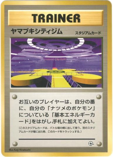 楽天市場】ポケモンカード カミツレ SC 020/020 C 【中古】 : トレカ