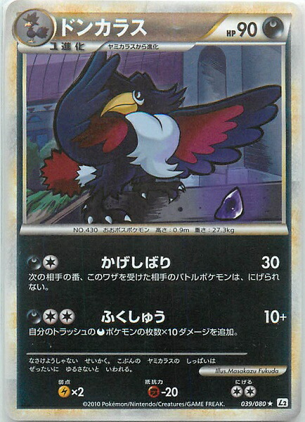 楽天市場】ポケモンカード ピチュー LV.5 PROMO 112/DP-P PROMO