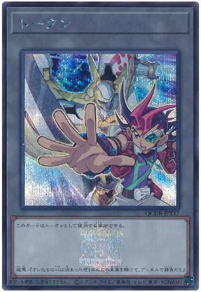 楽天市場】遊戯王 結束と絆の魔導師/誇りと魂の龍 デュエルセット 未