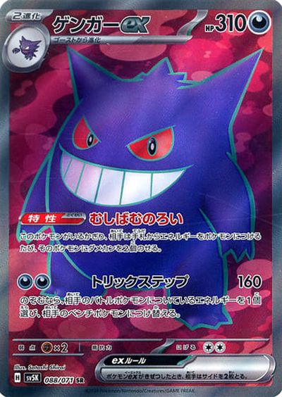 111. ポケモンカード　ポケカ　ゲンガー　キラ　015/040 LL 111.ゲンガー キラ 015/040 LL - メルカリ
