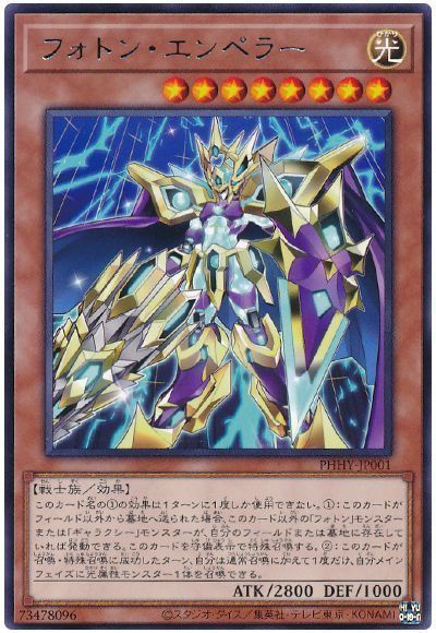 遊戯王 - 遊戯王 フォトンハイパーノヴァ　1カートン　未開封　プラスワンボーナスパック 20221015_115122-min.jpg