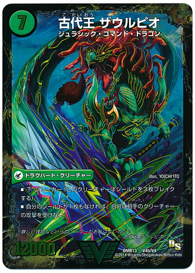 デュエルマスターズ　ドラゴンズサイン　プロモ デュエルマスターズ ドラゴンズ・サイン(DMRP21 T7/T20)黒