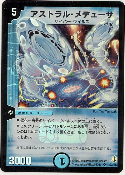デュエルマスターズ アストラル・メデューサ 英語版 デュエルマスターズ - デュエマ アストラルメデューサ 韓国語の通販 by