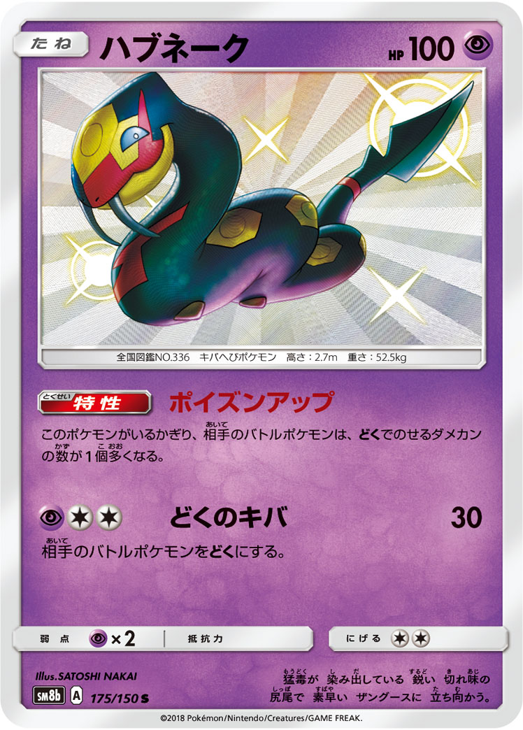 楽天市場】ポケモンカード バクフーン LV.55 neo1 No.157 R