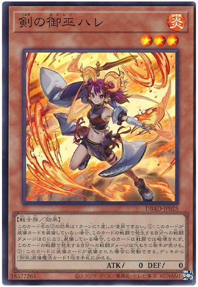 遊戯王 風霊使いウィン シークレットレア DK01-JP004 風霊使いウィン | シークレット | ドラゴンスター | 遊戯王