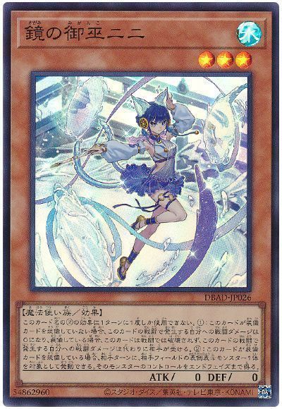 遊戯王 風霊使いウィン シークレットレア DK01-JP004 風霊使いウィン | シークレット | ドラゴンスター | 遊戯王