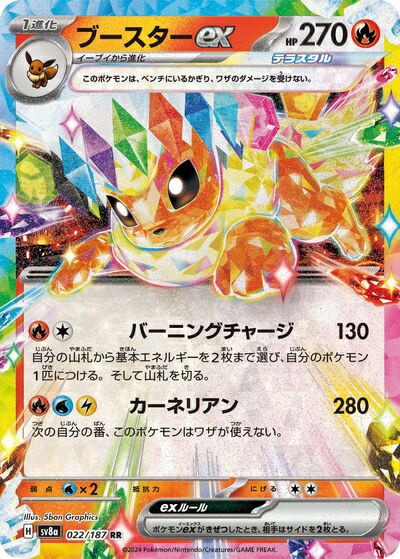 楽天市場】ポケモンカード ブラッキーex SV8a 093/187 RR 【中古