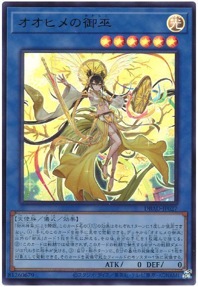 遊戯王] オトヒメの御坐 他 アジア版 遊戯王] オトヒメの御坐 他