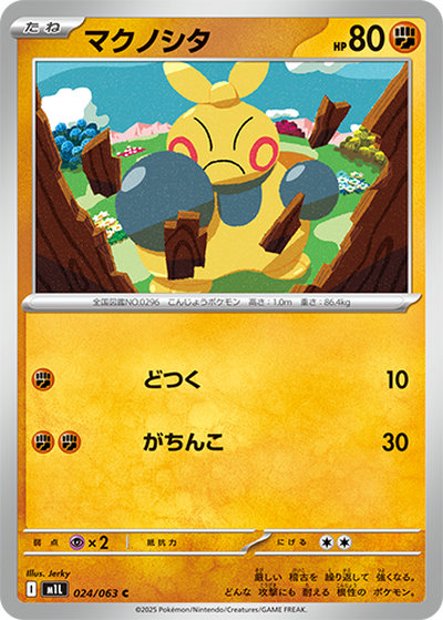 楽天市場】ポケモンカード リバーサルエネルギー(ミラー) SV4a 189/190