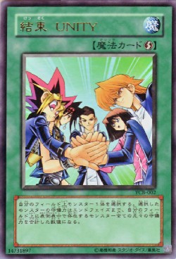 楽天市場】遊戯王 友情 YU-JYO YCB-001 ウルトラ 【中古】 : トレカ