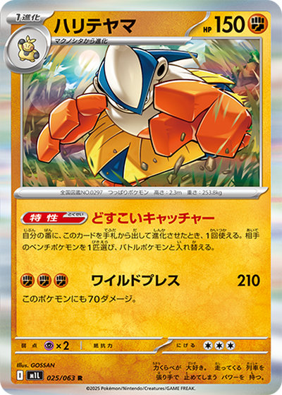 楽天市場】ポケモンカード マキシマムベルト SVN 027/045 【中古