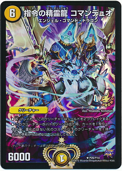 楽天市場】デュエルマスターズ 華謡の精霊カンツォーネ DM25RP2 S1/S11