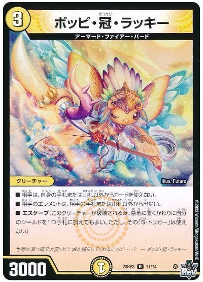 楽天市場】デュエル・マスターズ 愛銀河マーズ・シンギュラリティ