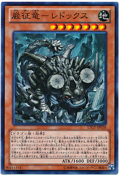 楽天市場】瀑征竜-タイダル GS06-JP005 ノーマル 水属性 レベル7