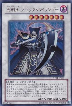 楽天市場】遊戯王 天界王シナト EE1-JP178 スーパー 【中古】 : トレカ
