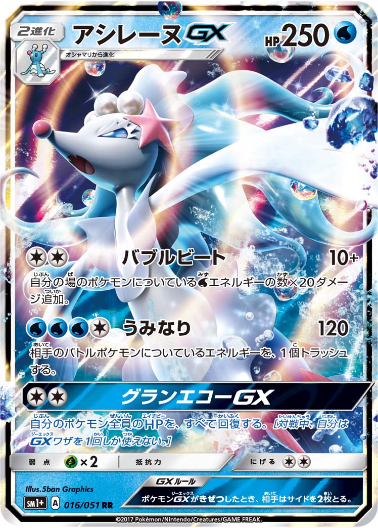 楽天市場】ポケモンカード カメックスGX SM9b 010/054 RR 【中古