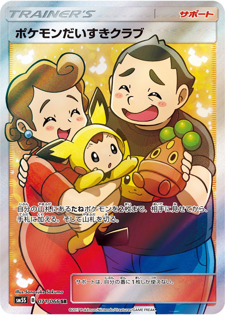 ポケモン - ポケモンだいすきクラブ ピカチュウ プロモ ピカチュウ プロモ 019/L-P ポケモンだいすきクラブ - メルカリ