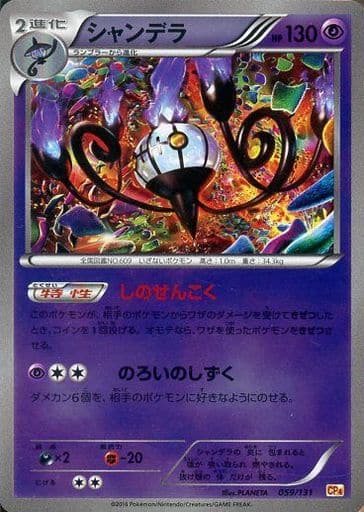 楽天市場】ポケモンカード ニャース CP2 022/027 C 【中古】 : トレカ