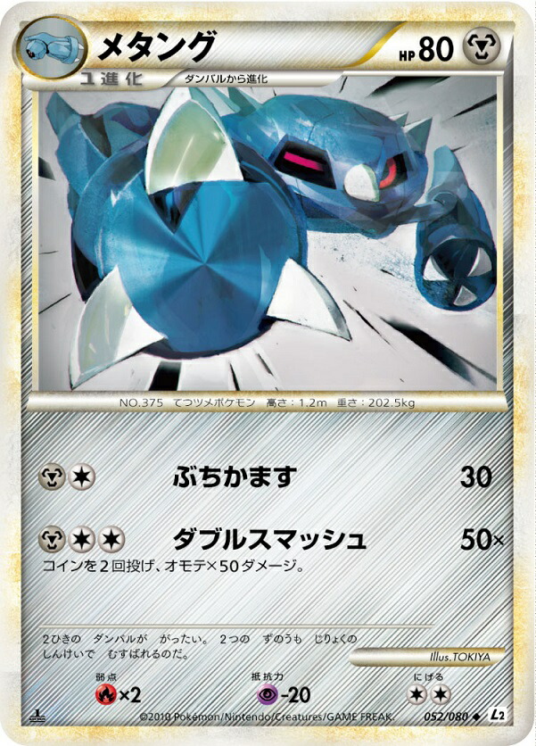 楽天市場】ポケモンカード アルセウス 020/022 【中古】 : トレカ通販