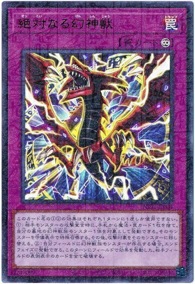 楽天市場】遊戯王 閉ザサレシ世界ノ冥神 QCCU-JP192