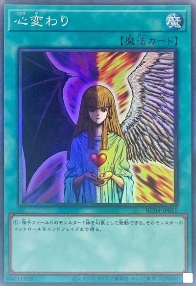 楽天市場】遊戯王 エフェクト・ヴェーラー RC04-JP003