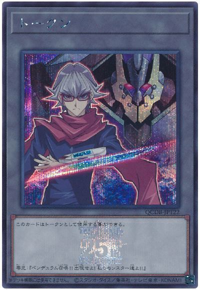 楽天市場】遊戯王 閃刀姫トークン(25thロゴ) QCDB-JPT29