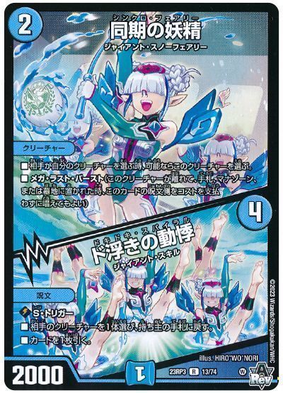 楽天市場】DM24-EX2 デュエル・マスターズTCG 天下夢双!!デュエ