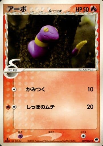 楽天市場】ポケモンカード ホウオウ LV.45 DP3 ＃300 R 【中古
