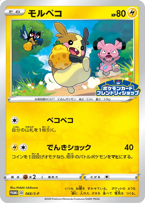 楽天市場】ポケモンカード ピカチュウ HSZ 013/034 【中古】 : トレカ