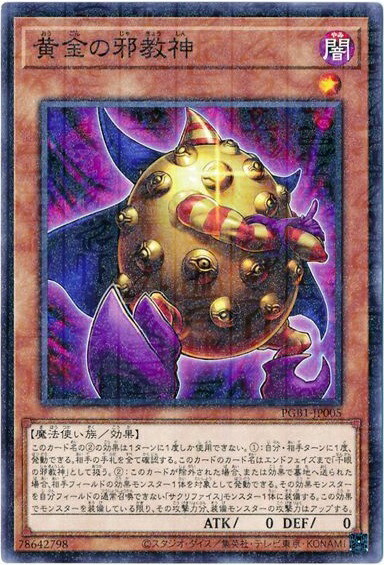 楽天市場】遊戯王 王家の神殿 G6-B1 ウルトラ 【中古】 : トレカ通販