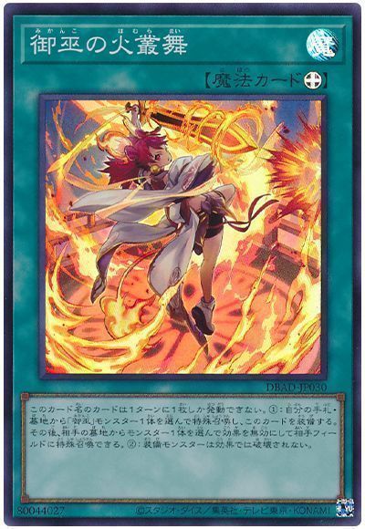 楽天市場】遊戯王 風霊使いウィン DCP1-JP004 シークレット