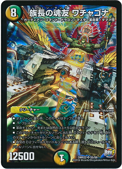 楽天市場】デュエルマスターズ 光輪の精霊シャウナ DM1 S1/S10