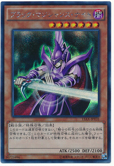 遊戯王　千年の盾　ウルトラレア　PSA9 遊戯王 - 遊戯王 千年の盾 P5-09 ウルトラレアの通販 by A