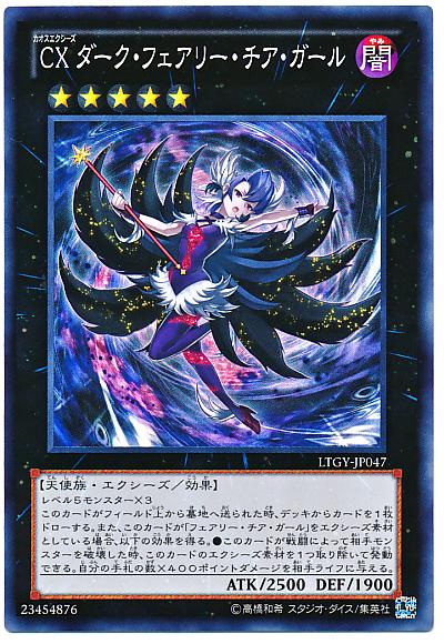 遊戯王 中国語 ＣＸダーク・フェアリー・チア・ガール シークレット PSA10 遊戯王 CX ダークフェアリーチアガール 中国語版 シークレット 繁体