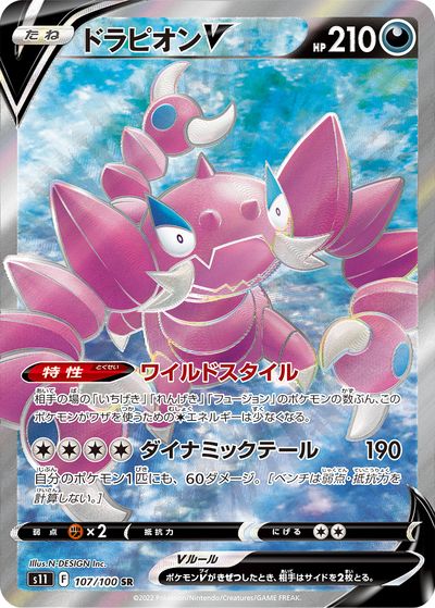 楽天市場】ポケモンカード ビリジオンV S9a 074/067 SR 【中古