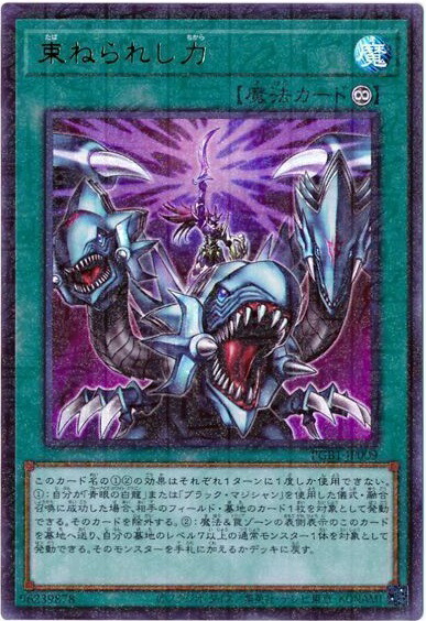 楽天市場】遊戯王 青眼の究極亜竜 20TH-JPC00 シークレット 【中古