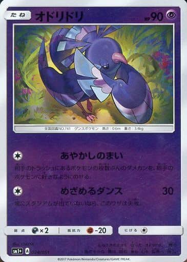 楽天市場】ポケモンカード フラダリの奥の手 XY4 095/088 SR