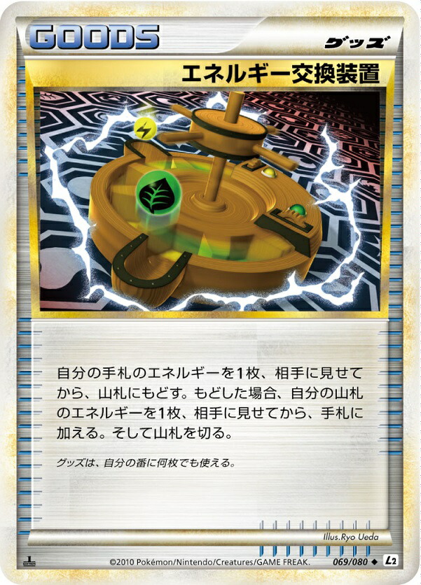 楽天市場】ポケモンカード レスキューエネルギー L3 080/080 U 【中古