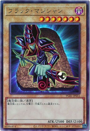 楽天市場】遊戯王 フィールドセンターカード (ブラック・マジシャン