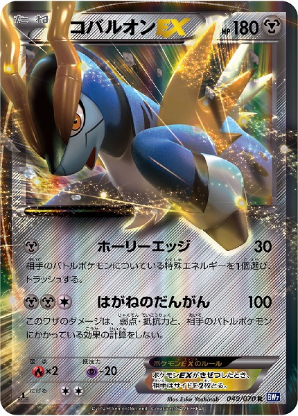 楽天市場】ポケモンカード グラードンEX BW3青 032/052 R 【中古