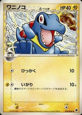 楽天市場】ポケモンカード ホウオウ LV.45 DP3 ＃300 R 【中古